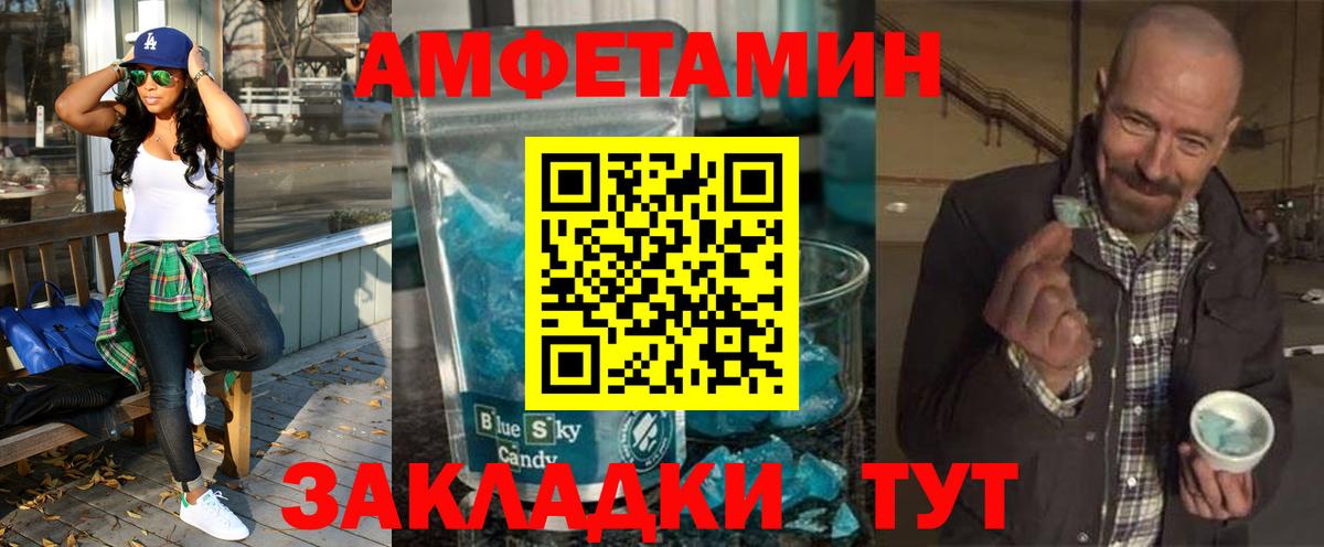 Амфетамин  Вход с VPN  Светлоград  Amphetamine  Amphetamine 97% 