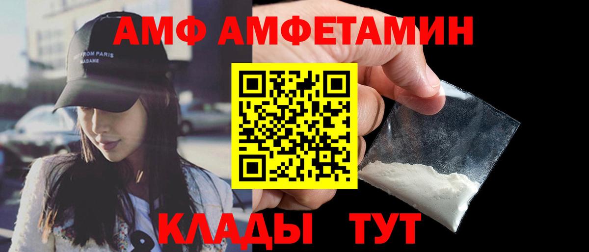 АМФЕТАМИН Розовый Светлоград