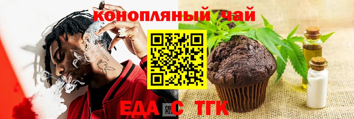 Cannafood конопля  Вход с VPN  Светлоград 