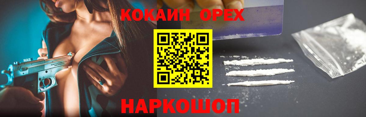 Светлоград  КОКАИН  Вход с VPN  Кокаин Боливия 