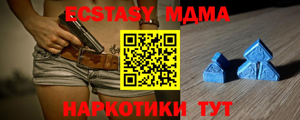 Экстази  Вход с VPN  ЭКСТАЗИ Punisher  Светлоград  ЭКСТАЗИ Cube 