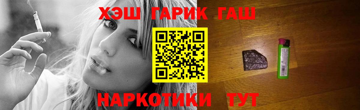 ГАШ AMNESIA HAZE  ГАШИШ Ice-O-Lator  Светлоград  Вход с VPN 