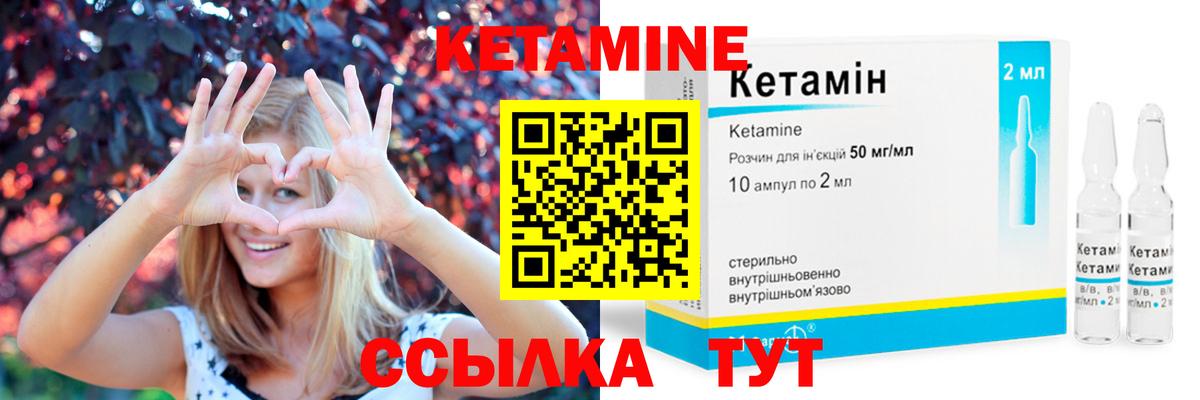 КЕТАМИН ketamine  Вход с VPN  OMG рабочий сайт  Кетамин VHQ  Светлоград 