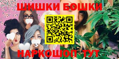 шишки Бузулук