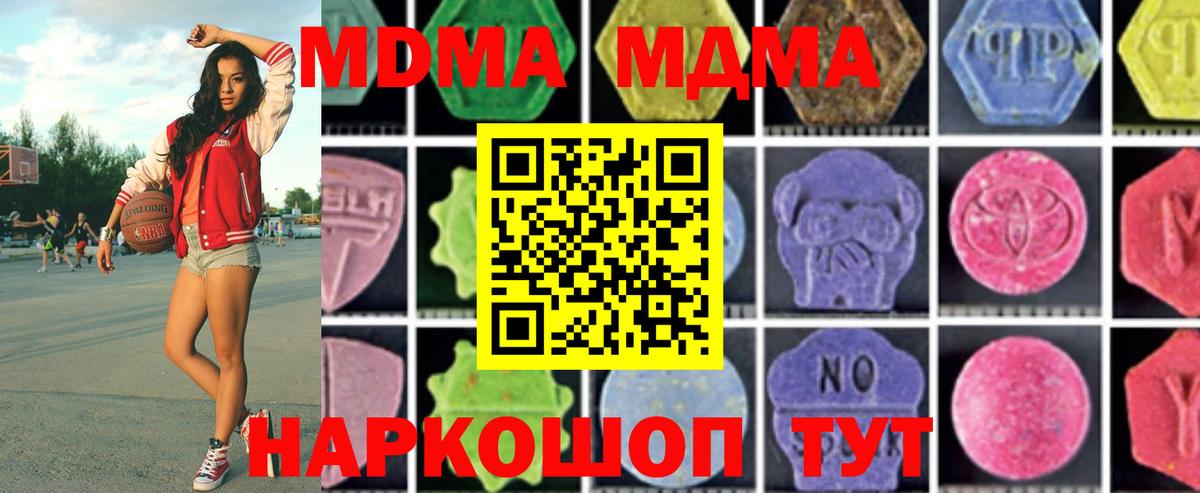 MDMA crystal  Вход с VPN  Светлоград 