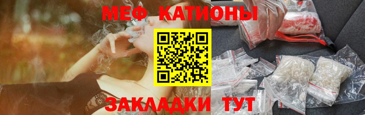 Меф VHQ  Вход с VPN  Светлоград  Мефедрон  МЕФ мука 