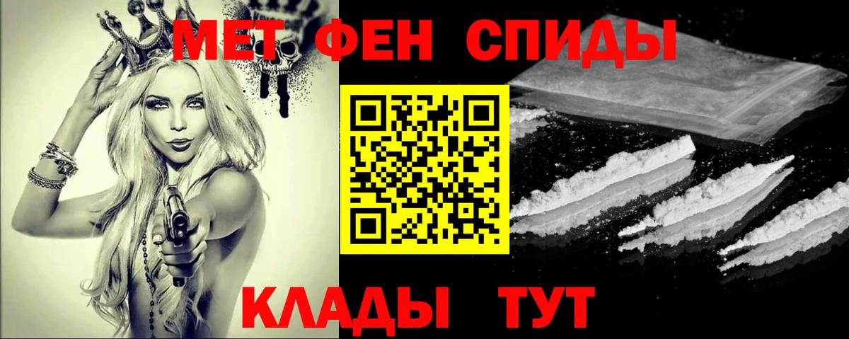 Метамфетамин кристалл Светлоград