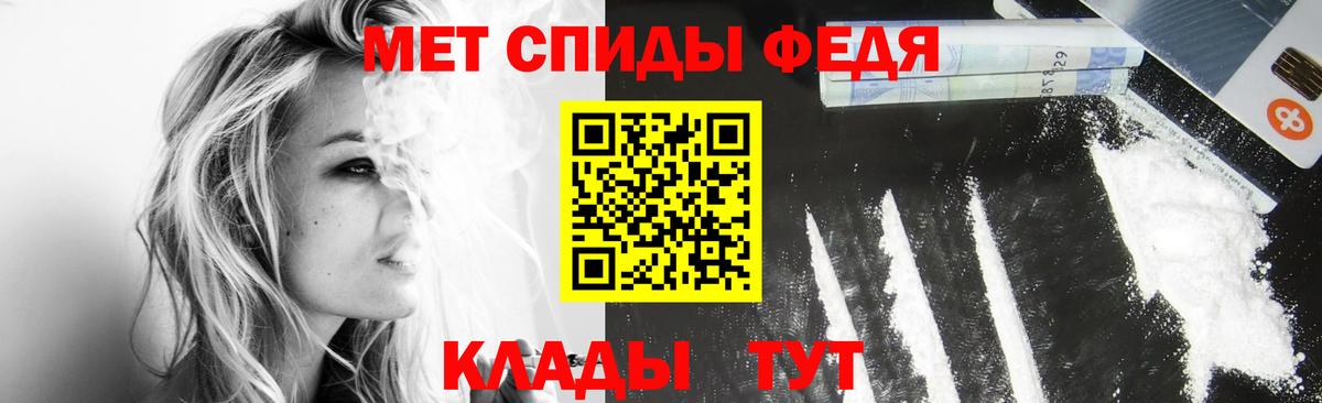 Первитин  МЕТАМФЕТАМИН мет  Вход с VPN  Светлоград 