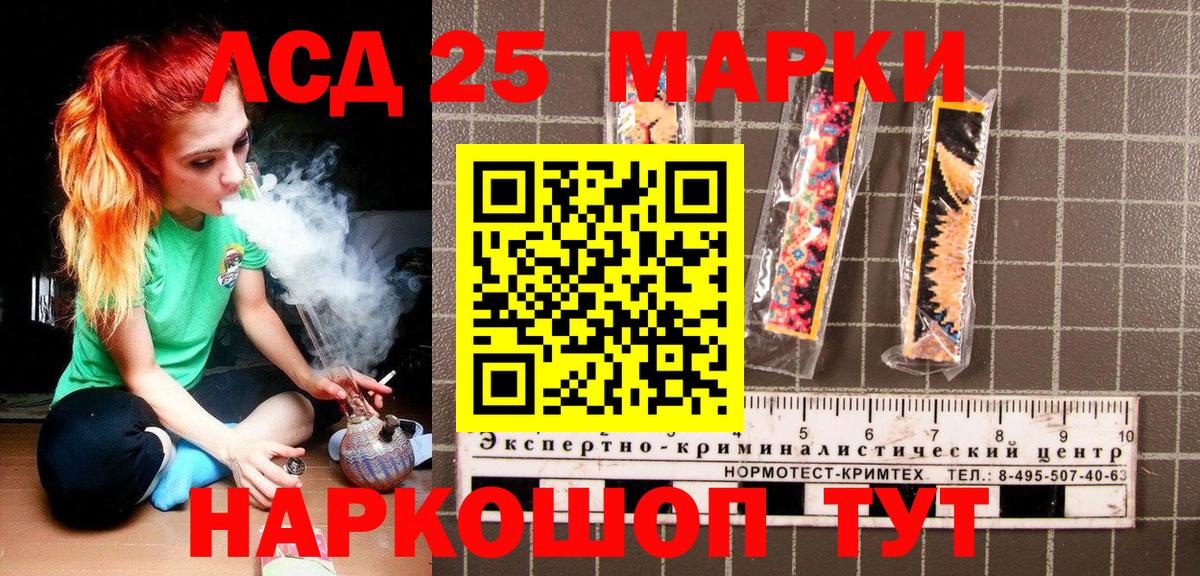 Светлоград  Марки 25I-NBOMe 1,8мг  Вход с VPN 