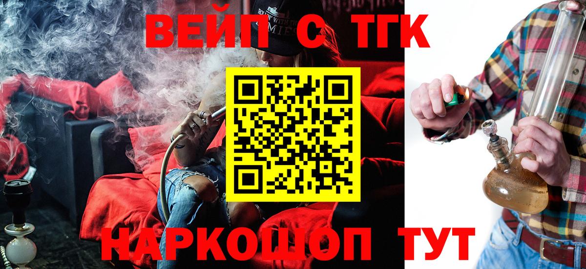 Дистиллят ТГК жижа Светлоград